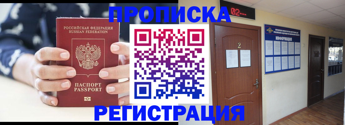 регистрация для дет. сада в Строителе
