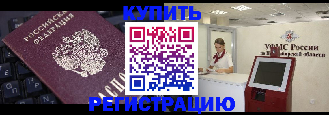 временная регистрация адрес в Строителе