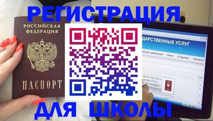 временная регистрация адрес в Строителе