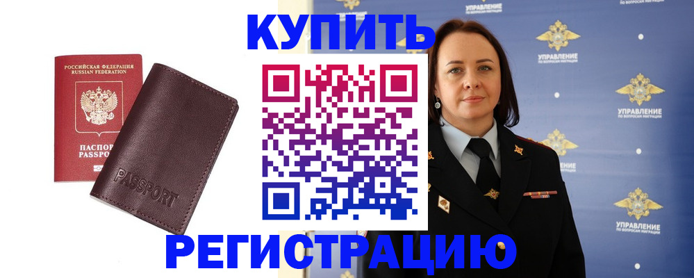 прописка 2025 в Строителе