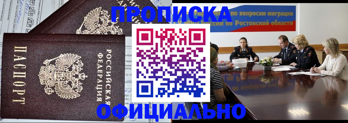 временная регистрация адрес в Строителе
