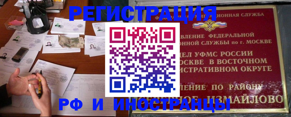 где прописаться в Строителе